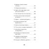 Генеральская фамилия. Стихи