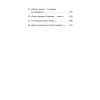 Генеральская фамилия. Стихи