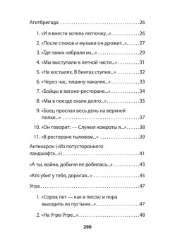 Генеральская фамилия. Стихи