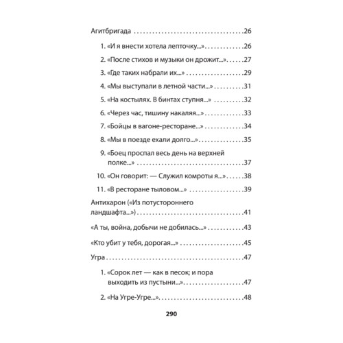 Генеральская фамилия. Стихи