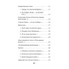 Генеральская фамилия. Стихи