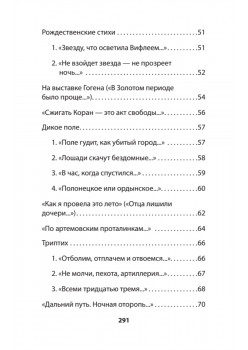 Генеральская фамилия. Стихи