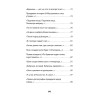 Генеральская фамилия. Стихи