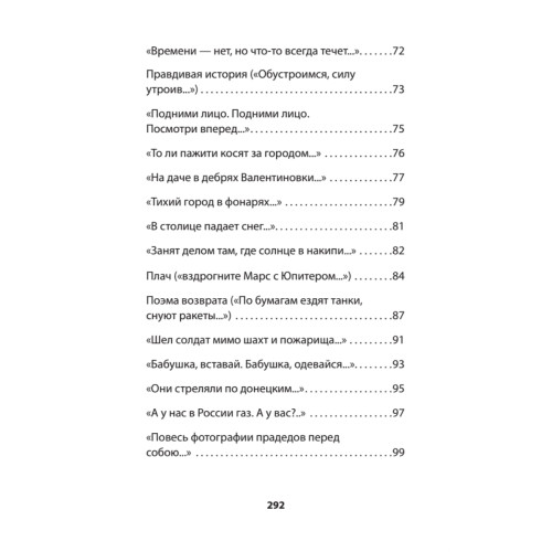 Генеральская фамилия. Стихи