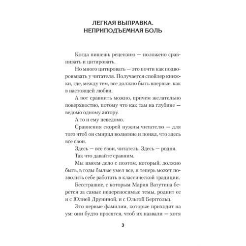 Генеральская фамилия. Стихи