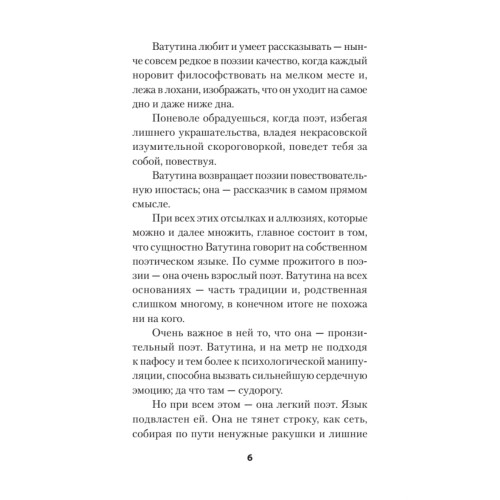 Генеральская фамилия. Стихи