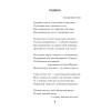 Генеральская фамилия. Стихи