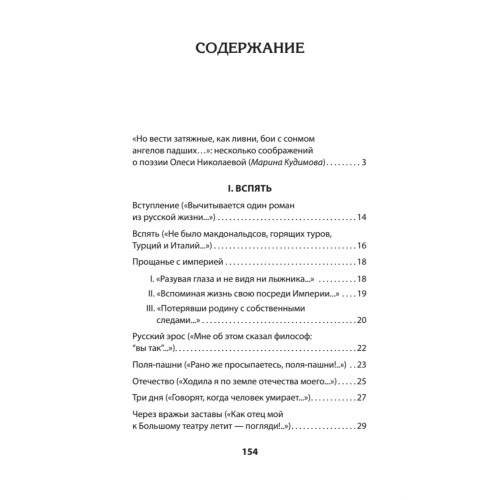 Сложный глагол "быть". Стихи
