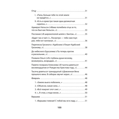 Сложный глагол "быть". Стихи