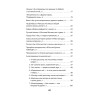 Сложный глагол "быть". Стихи