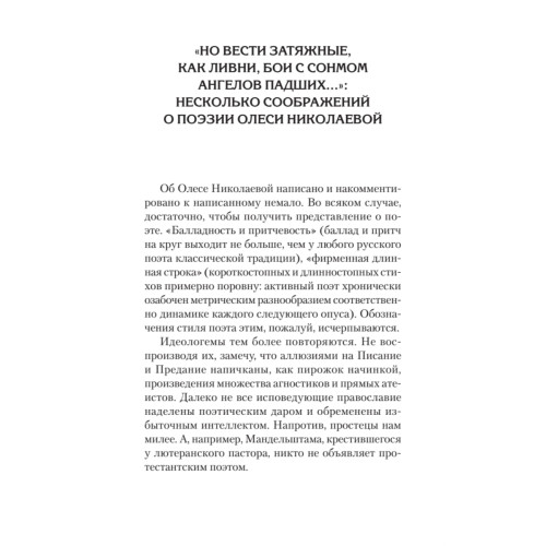Сложный глагол "быть". Стихи