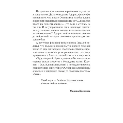Сложный глагол "быть". Стихи