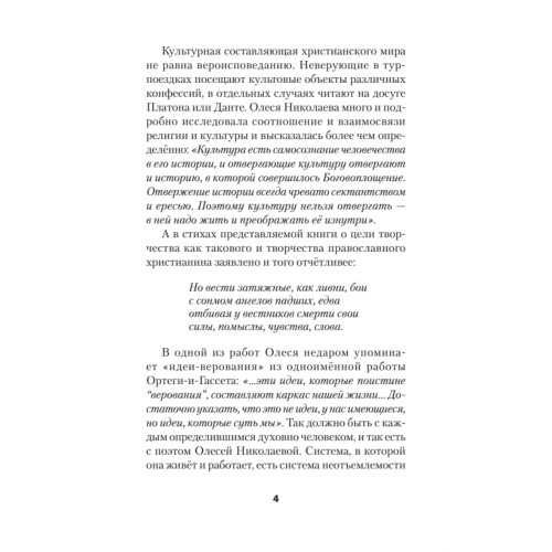 Сложный глагол "быть". Стихи