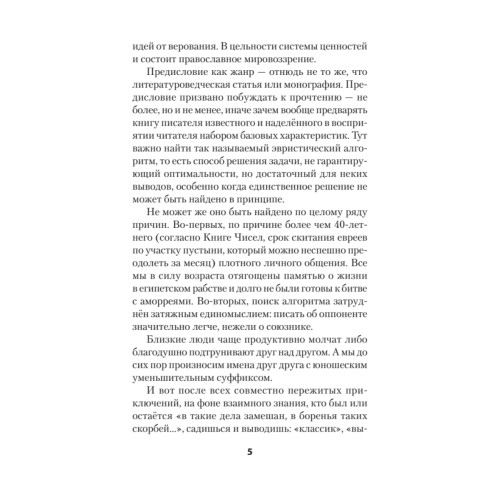 Сложный глагол "быть". Стихи