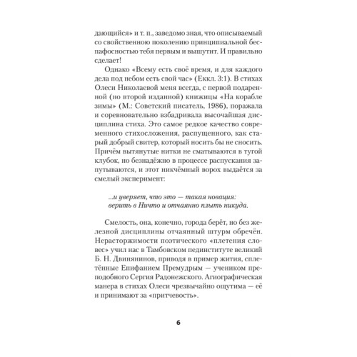Сложный глагол "быть". Стихи