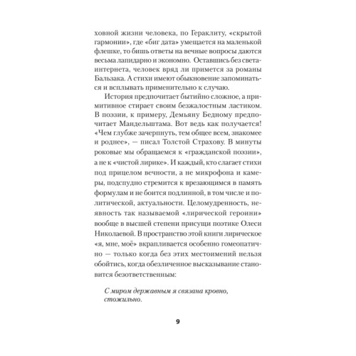 Сложный глагол "быть". Стихи