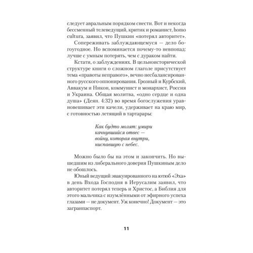 Сложный глагол "быть". Стихи