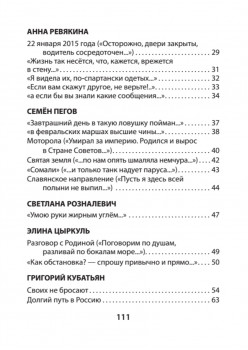 Родня. Альманах. Выпуск 1