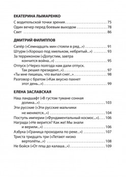 Родня. Альманах. Выпуск 1