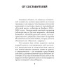 Родня. Альманах. Выпуск 1