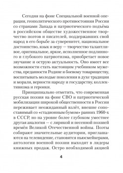 Родня. Альманах. Выпуск 1