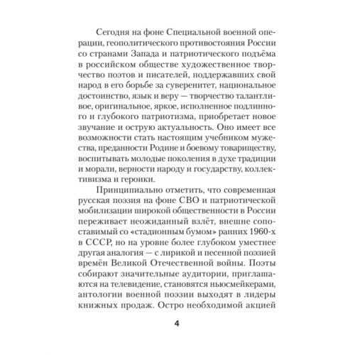 Родня. Альманах. Выпуск 1
