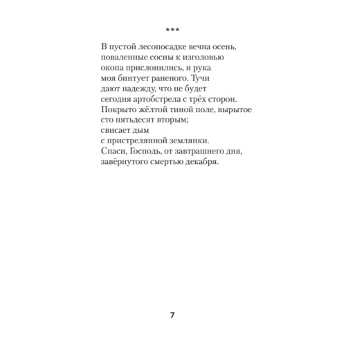 Родня. Альманах. Выпуск 1