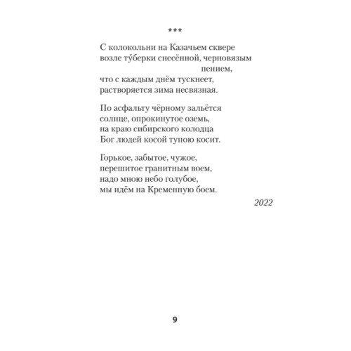 Родня. Альманах. Выпуск 1