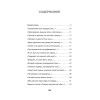 Фантазии и выходки. Стихи