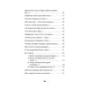 Фантазии и выходки. Стихи