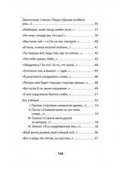 Фантазии и выходки. Стихи