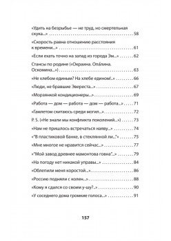 Фантазии и выходки. Стихи