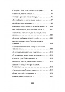 Фантазии и выходки. Стихи