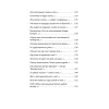Фантазии и выходки. Стихи