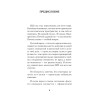 Фантазии и выходки. Стихи