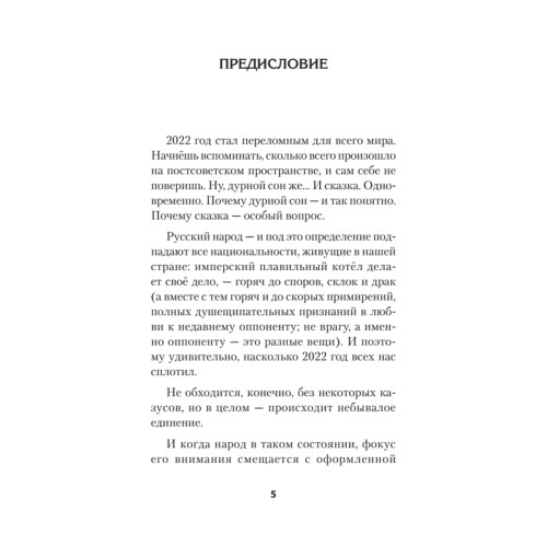 Фантазии и выходки. Стихи