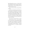 Фантазии и выходки. Стихи