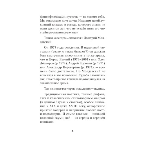 Фантазии и выходки. Стихи