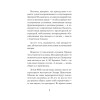 Фантазии и выходки. Стихи