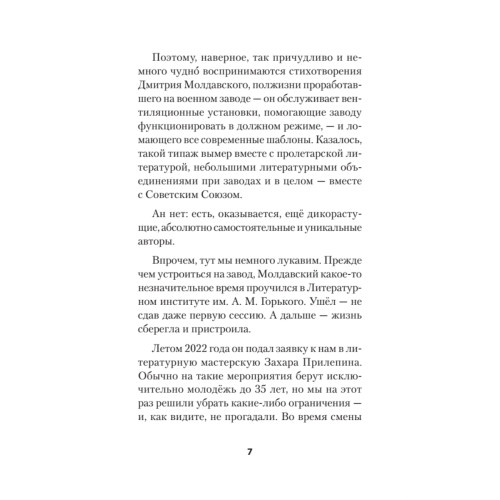 Фантазии и выходки. Стихи