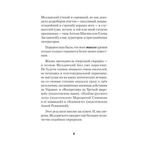 Фантазии и выходки. Стихи