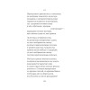 Фантазии и выходки. Стихи