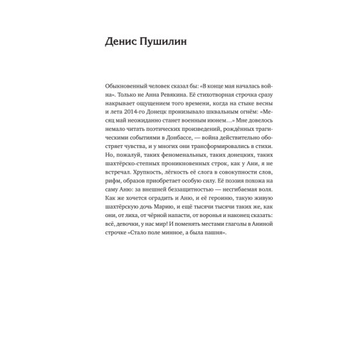 Шахтёрская дочь
