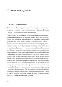 Шахтёрская дочь