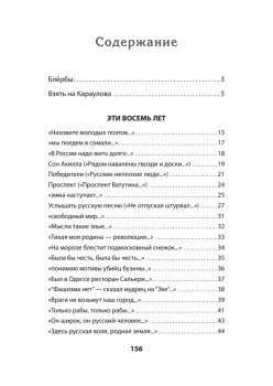 Моя сторона истории. Стихи (Заказ РКС)