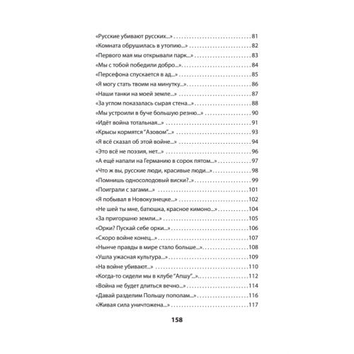 Моя сторона истории. Стихи (Заказ РКС)