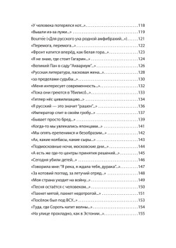 Моя сторона истории. Стихи (Заказ РКС)