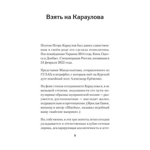 Моя сторона истории. Стихи (Заказ РКС)