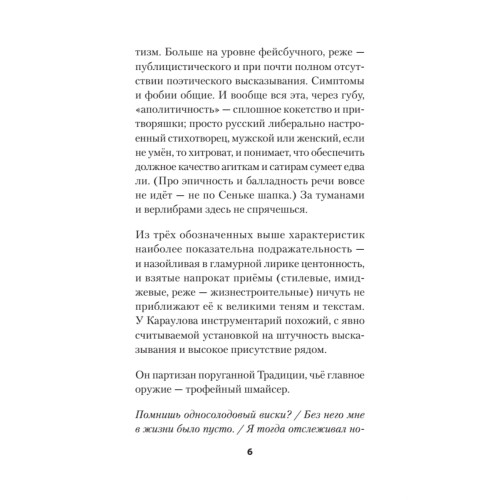 Моя сторона истории. Стихи (Заказ РКС)