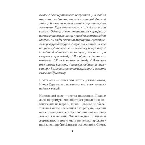 Моя сторона истории. Стихи (Заказ РКС)